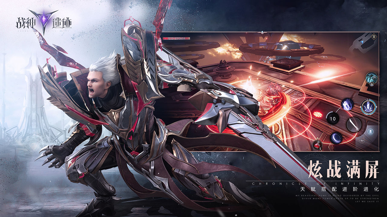 战神遗迹截图 战神遗迹截图