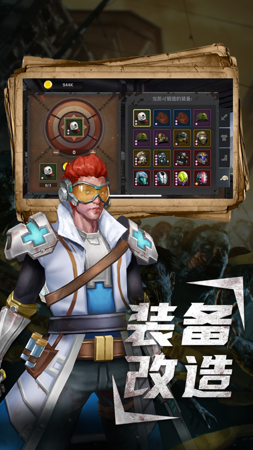 丧尸狂潮截图 丧尸狂潮截图