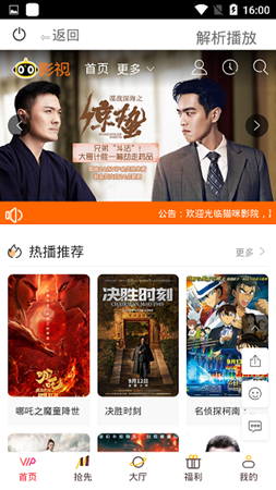 喵咪影视截图 喵咪影视截图