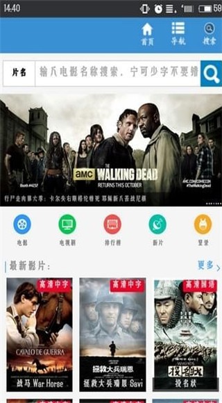 极果影院截图 极果影院截图