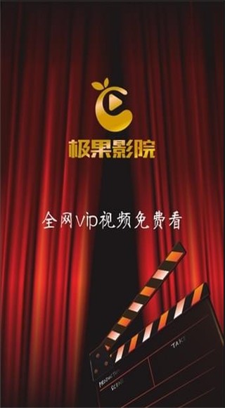 极果影院截图 极果影院截图