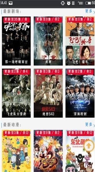 极果影院截图 极果影院截图