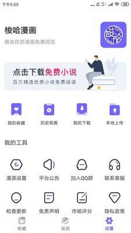 梭哈漫画截图 梭哈漫画截图