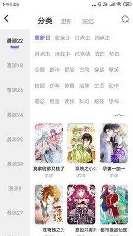 梭哈漫画截图 梭哈漫画截图