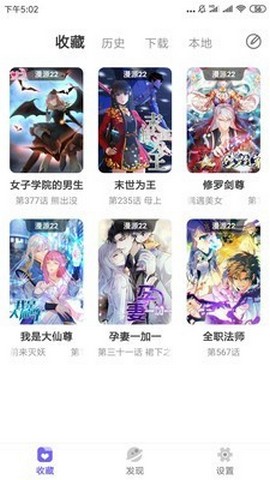 梭哈漫画截图 梭哈漫画截图
