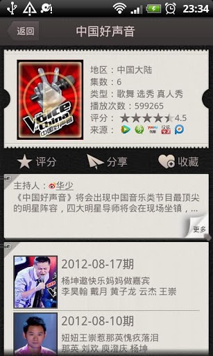 千寻影视截图 千寻影视截图