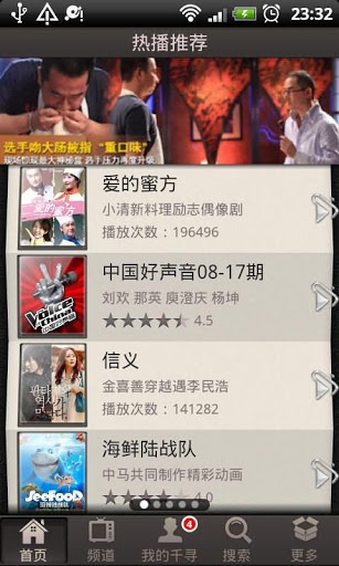 千寻影视截图 千寻影视截图