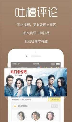 好男人视频社区截图 好男人视频社区截图