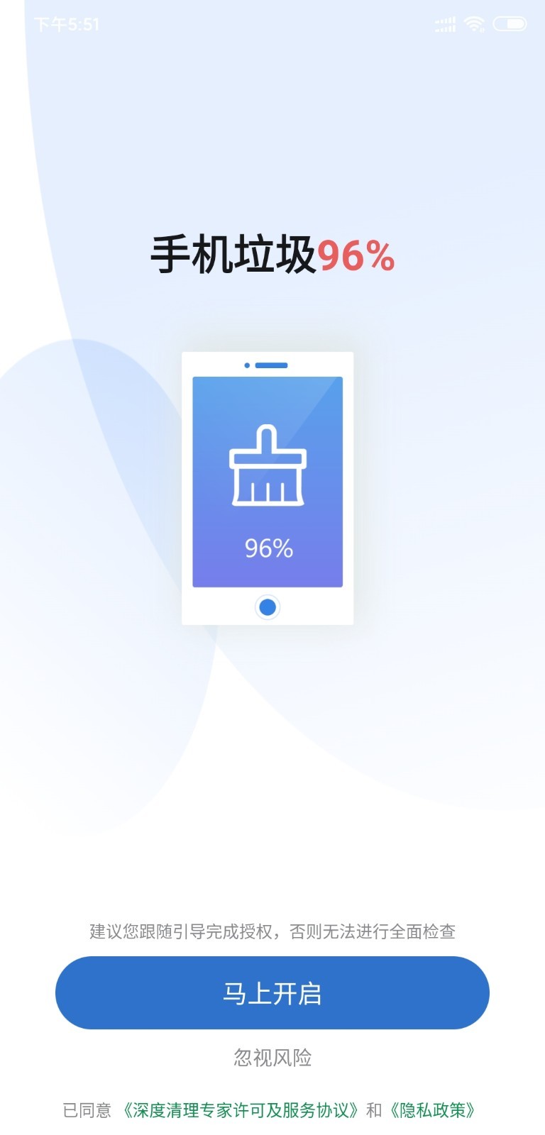 极速手机卫士截图 极速手机卫士截图