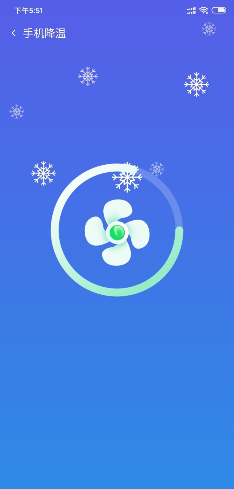 极速手机卫士截图 极速手机卫士截图