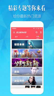 壁纸美化精灵截图