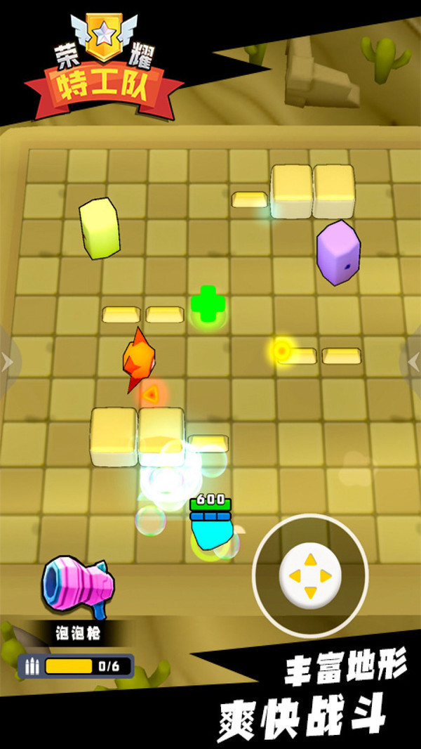 荣耀特工队截图 荣耀特工队截图