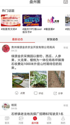 银杏TV截图 银杏TV截图