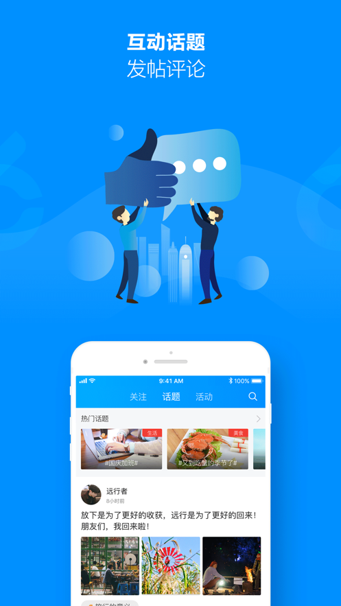 智慧无锡截图 智慧无锡截图