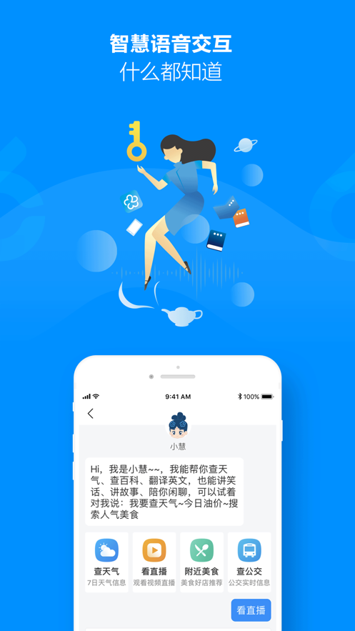 智慧无锡截图 智慧无锡截图