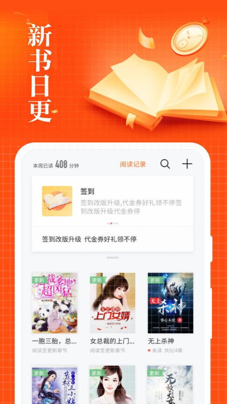 速看免费小说截图 速看免费小说截图