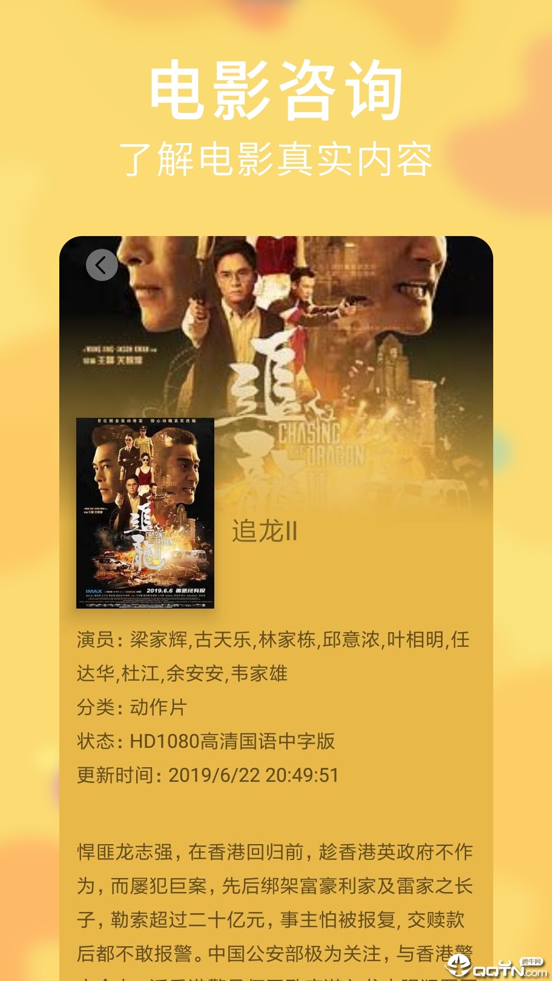 麻花影视大全截图 麻花影视大全截图