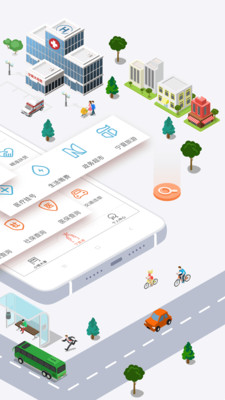 宁夏通截图 宁夏通截图