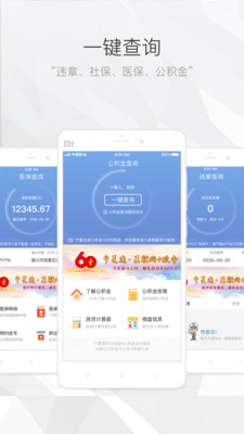 宁夏通截图 宁夏通截图