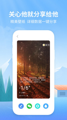 彩虹天气截图 彩虹天气截图