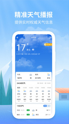 彩虹天气截图 彩虹天气截图