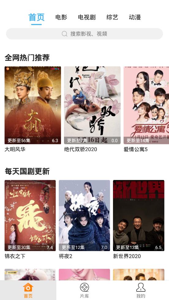 蓝难影视截图 蓝难影视截图