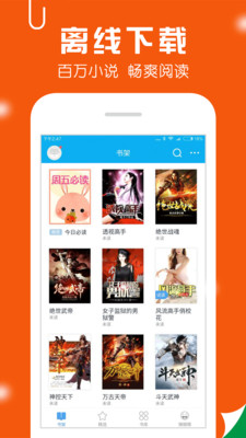 万卷小说截图 万卷小说截图