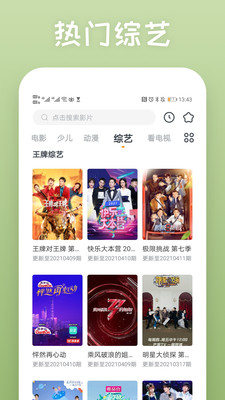 快看影视大全截图 快看影视大全截图