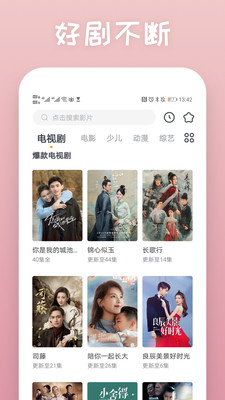 快看影视大全截图 快看影视大全截图