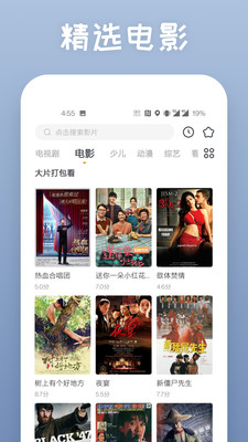 快看影视大全截图 快看影视大全截图