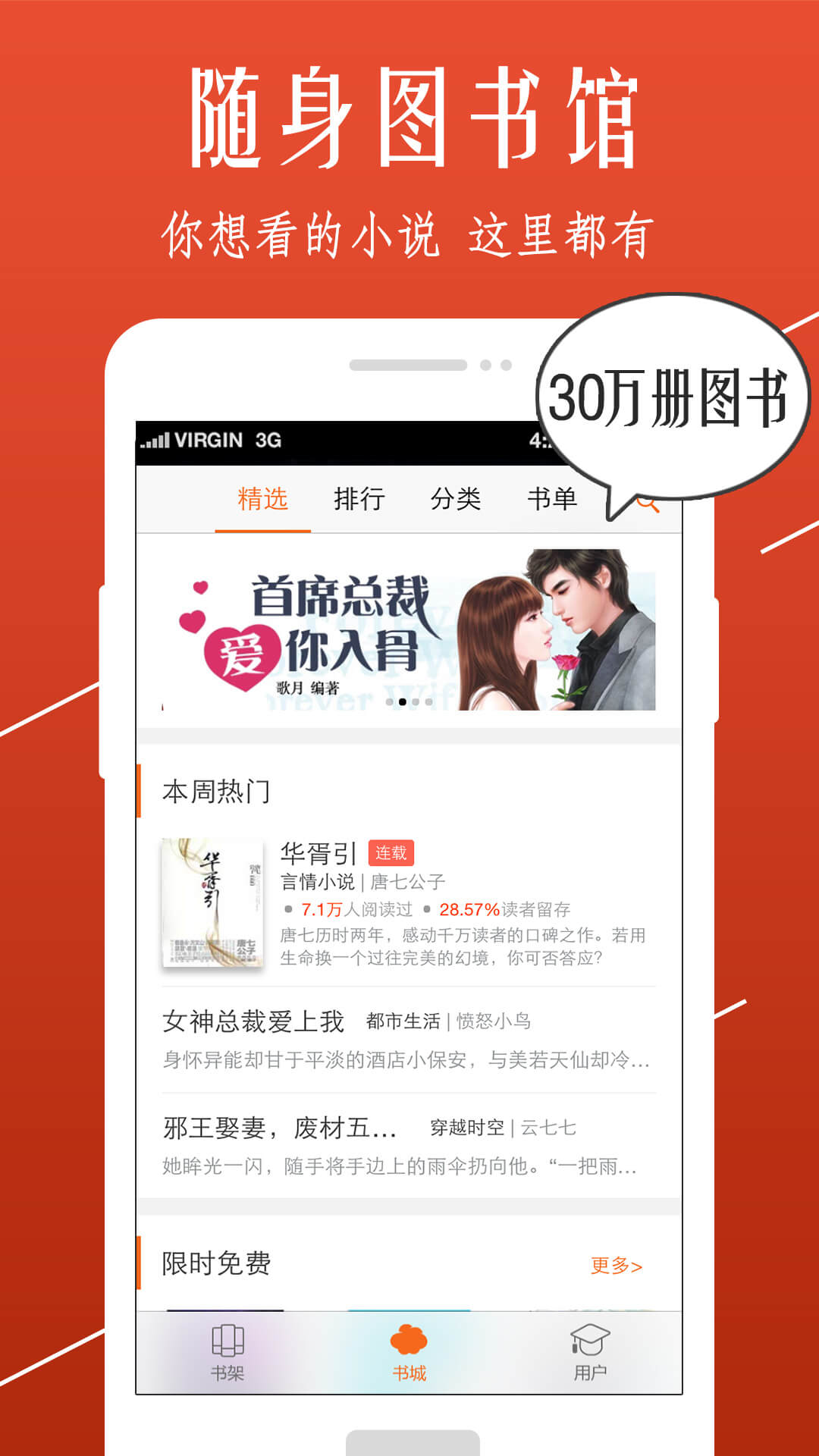 开卷小说截图 开卷小说截图