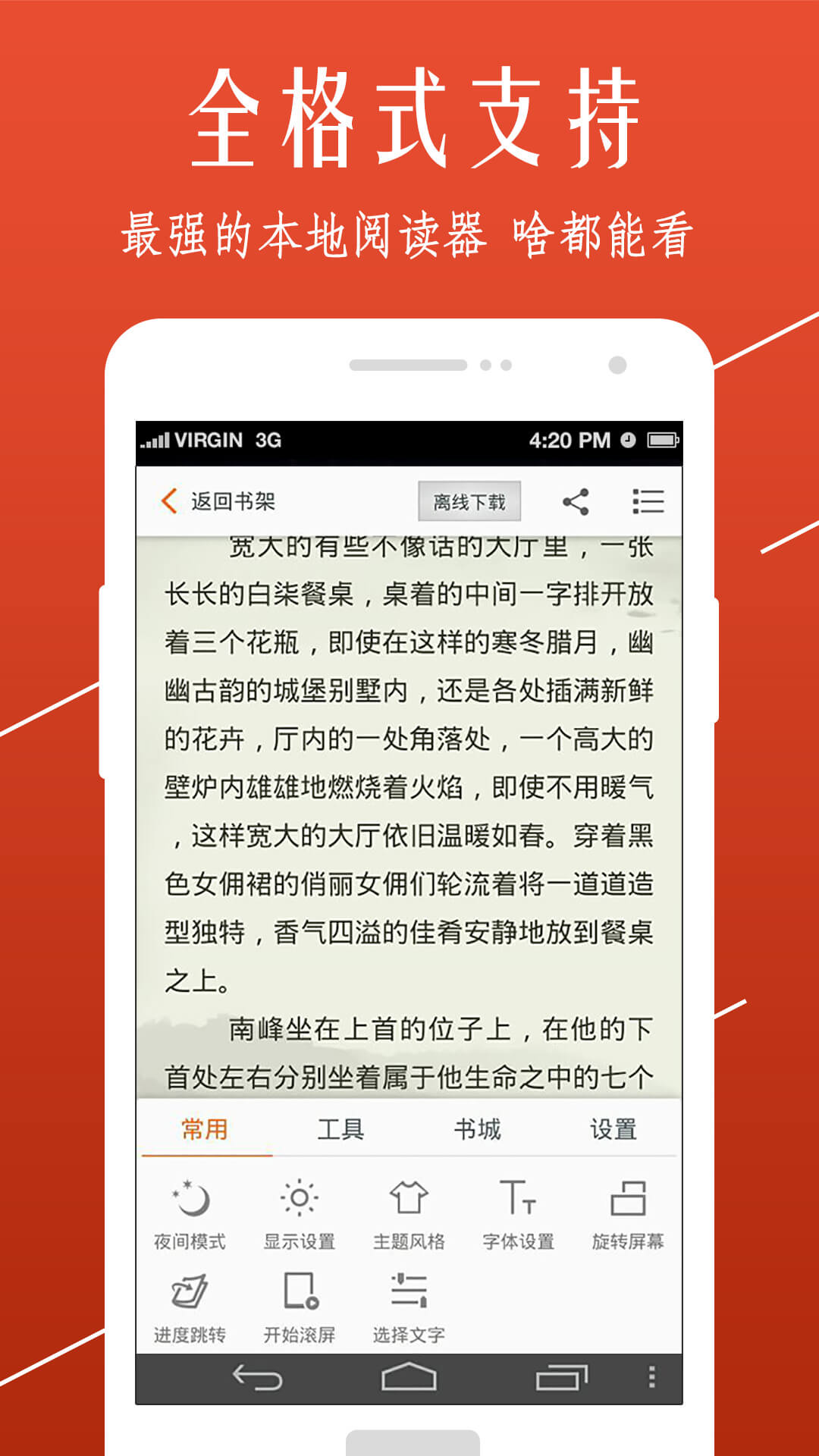 开卷小说截图 开卷小说截图
