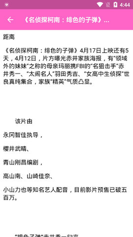 日剧通截图 日剧通截图