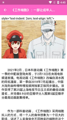 日剧通截图 日剧通截图