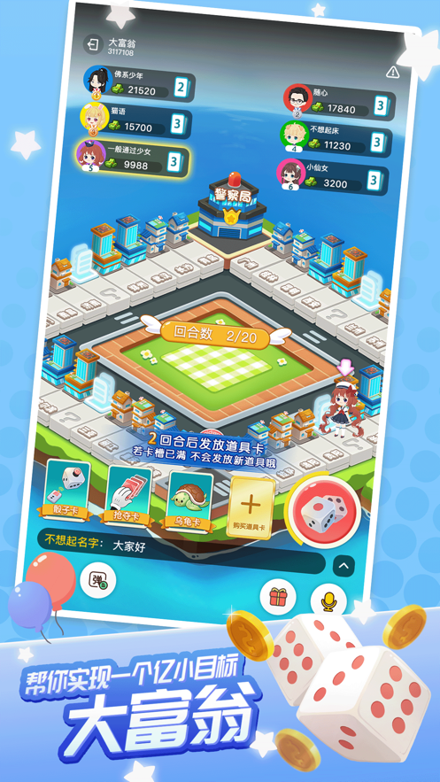 迷你派对截图 迷你派对截图