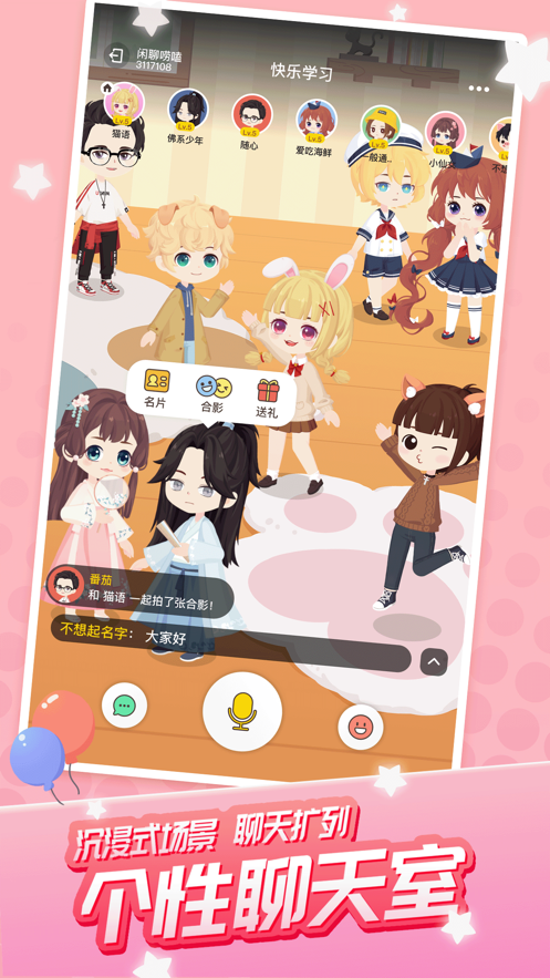 迷你派对截图 迷你派对截图