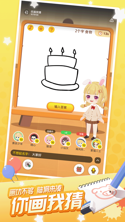 迷你派对截图 迷你派对截图