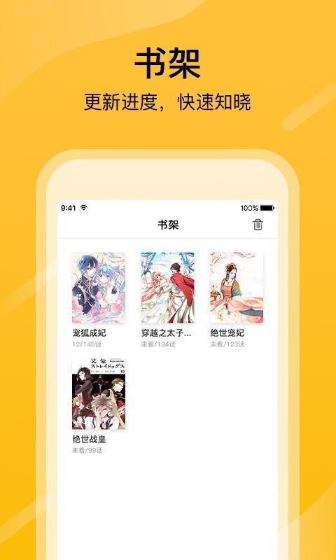 飞波漫画截图 飞波漫画截图
