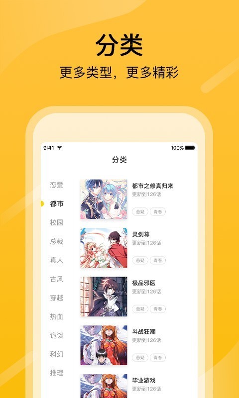 飞波漫画截图 飞波漫画截图