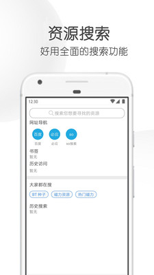 飞箭下载器截图 飞箭下载器截图