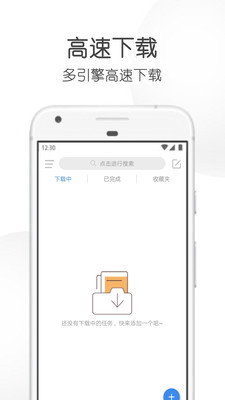 飞箭下载器截图 飞箭下载器截图