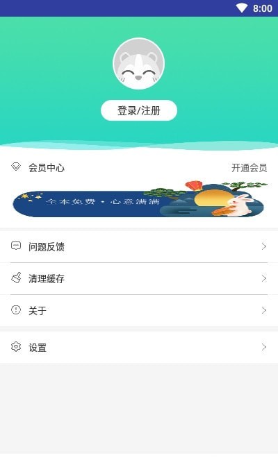 畅读书屋截图 畅读书屋截图