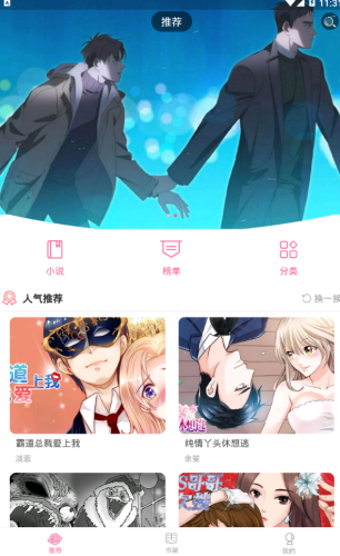 十八漫画截图 十八漫画截图