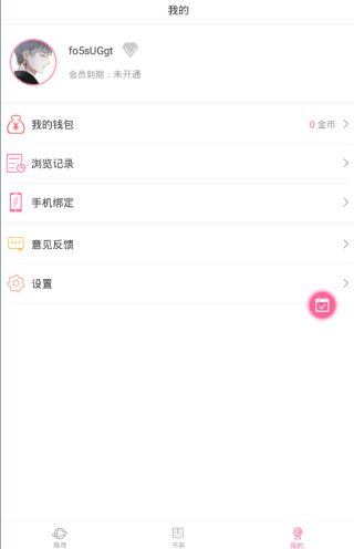 十八漫画截图 十八漫画截图