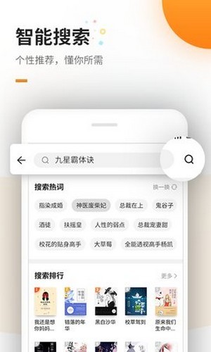 蜜蜂追书截图 蜜蜂追书截图