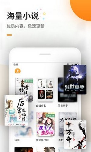 蜜蜂追书截图 蜜蜂追书截图