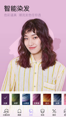 美妆相机截图 美妆相机截图