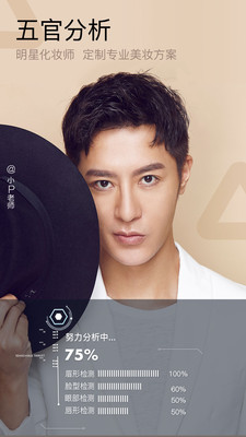 美妆相机截图 美妆相机截图