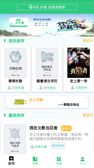 美好小说截图 美好小说截图