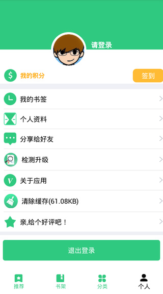 美好小说截图 美好小说截图